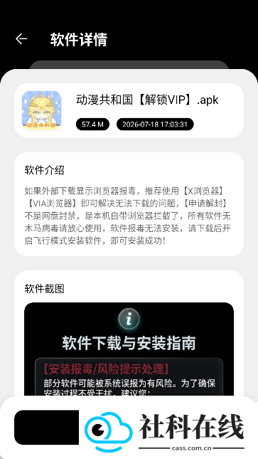 黑桃软件库