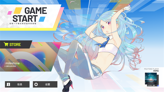 polytone安卓版