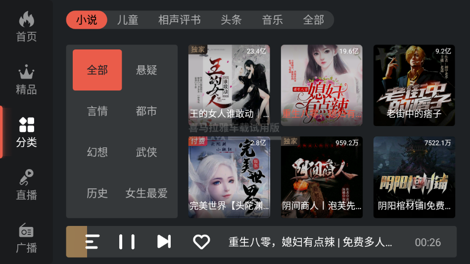 喜马拉雅车载版