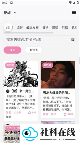 花屿AI聊天软件