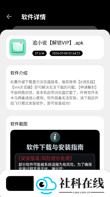 黑桃软件库