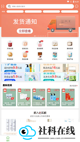绿叶惠购
