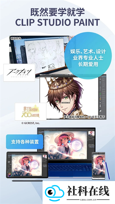 ClipStudioPaint