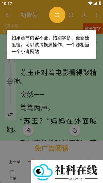 桔子阅读器