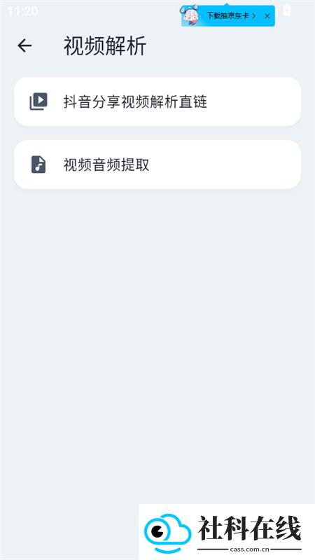 百巧阁工具箱