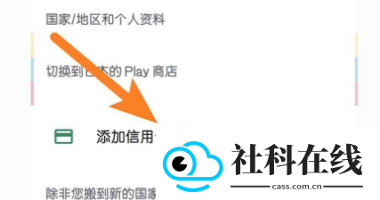 google play