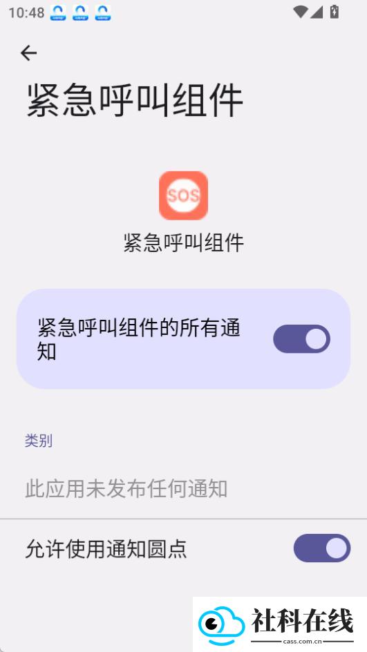 紧急呼叫组件