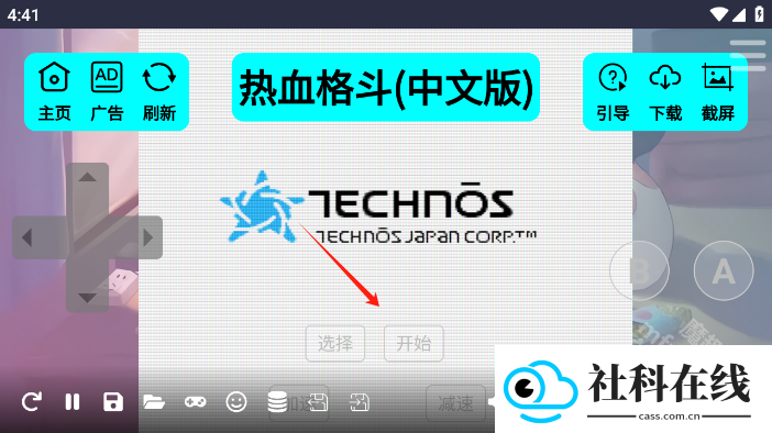 红白机游戏盒子APP