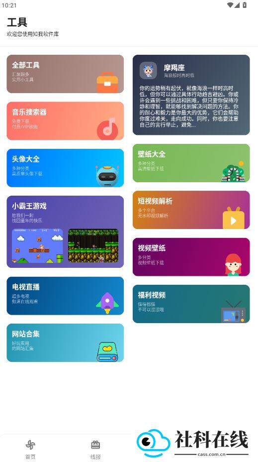 知我软件库