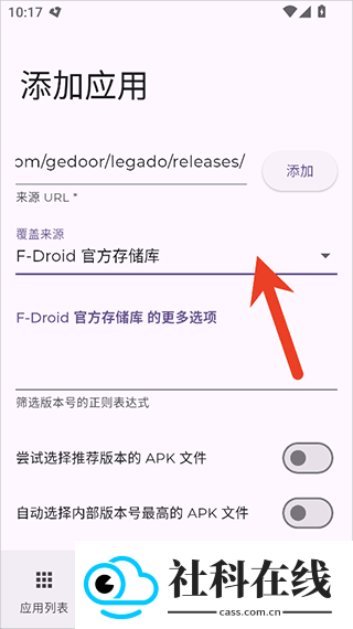 Obtainium官方版