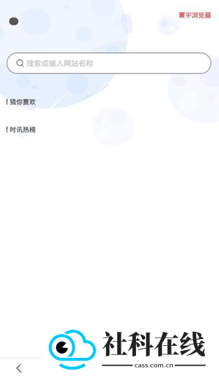 寰宇浏览器官方正版