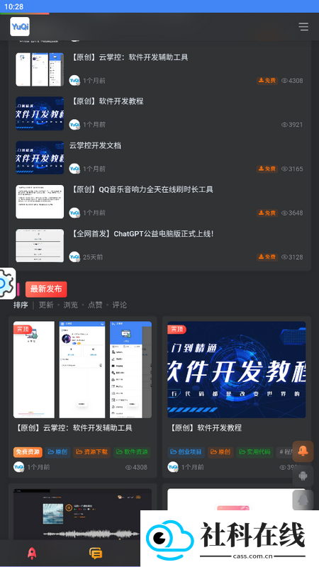 宇柒云阁下载