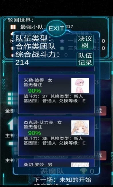 主神模拟器最新版本