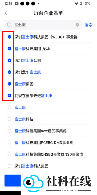 智通直聘app