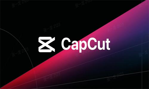 capcut剪辑软件