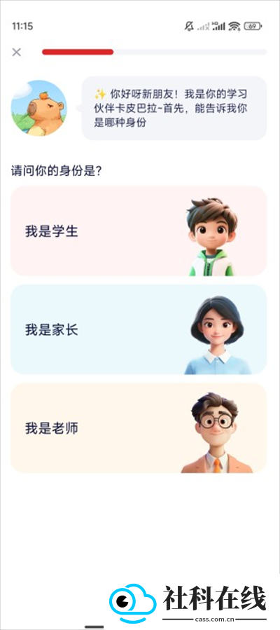 小思ai官方版