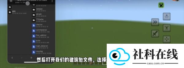 creeperbox内嵌模块