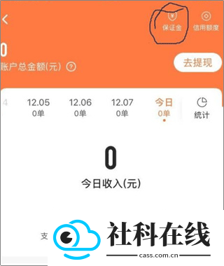顺丰同城骑士(顺丰同城骑手app)