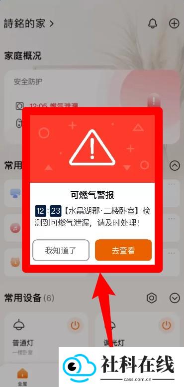 盈趣智能管家