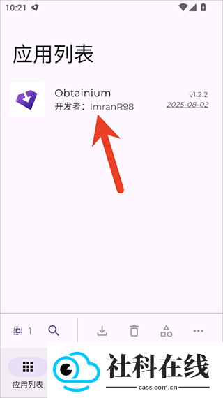 Obtainium官方版