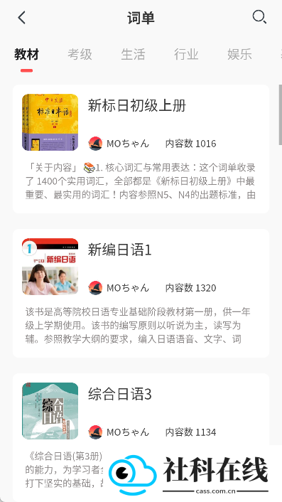 MOJi辞书app