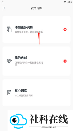 MOJi辞书app