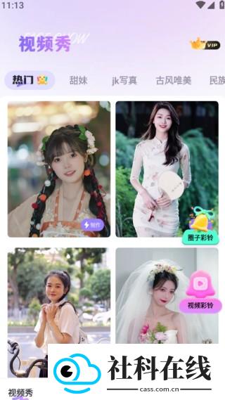 潮颜相机软件