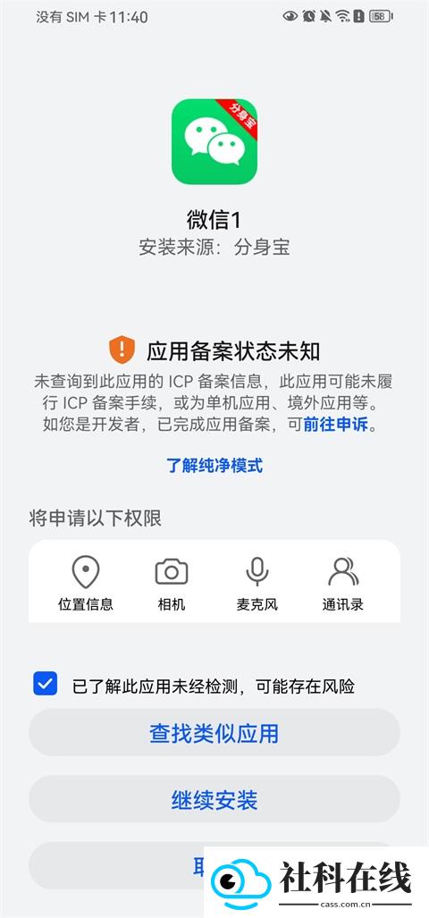 分身宝安装包