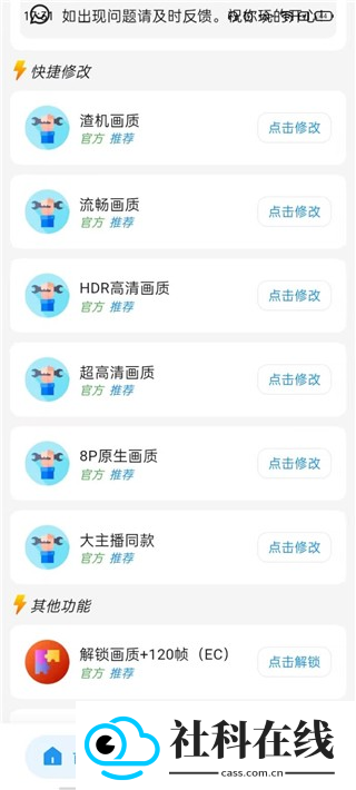 辉凡科技和平精英