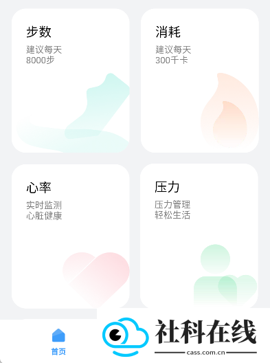 HaylouFun APP