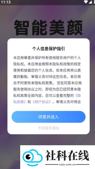 潮颜相机软件