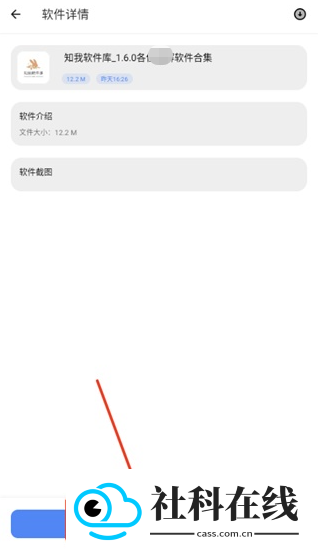知我软件库