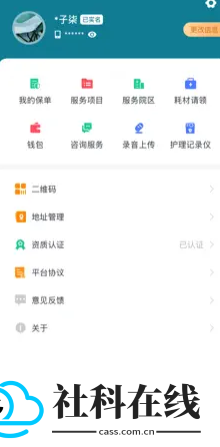 熙心健康护士版