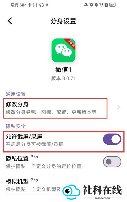 分身宝安装包