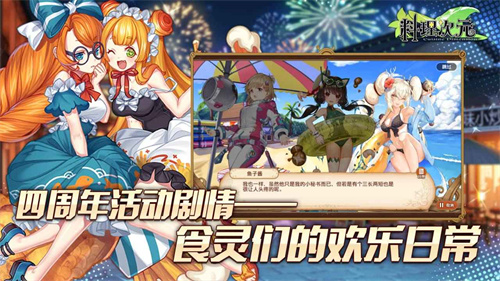 料理次元单机版