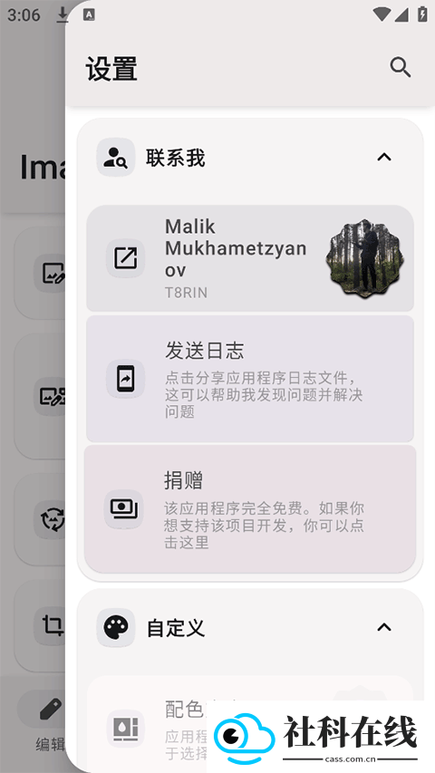 Image Toolbox