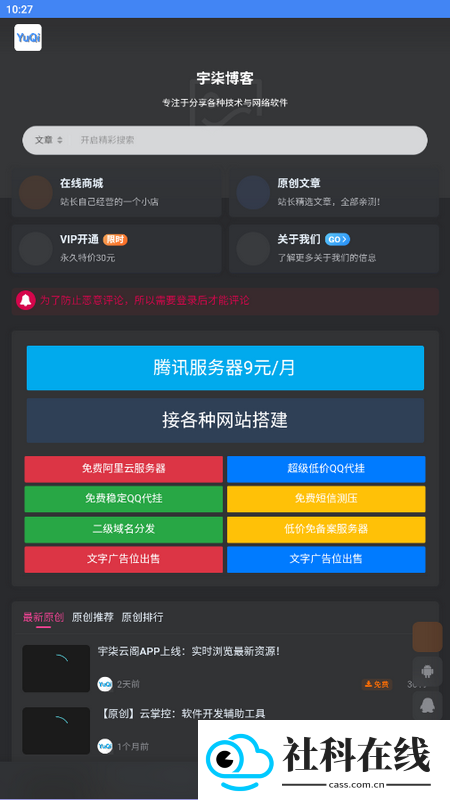 宇柒云阁app