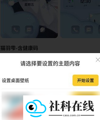 元气桌面壁纸