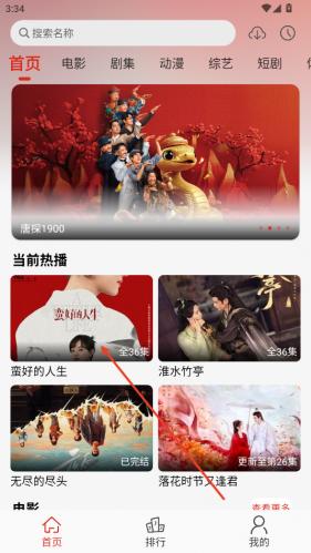 freeOK免费追剧