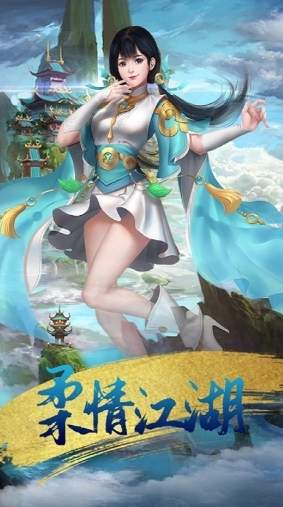 热血武林竖屏版