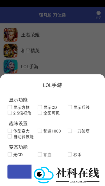 辉凡科技和平精英