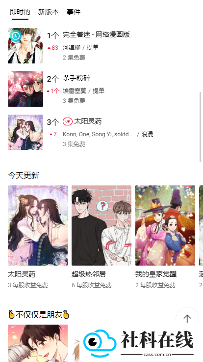 Lezhin汉化版