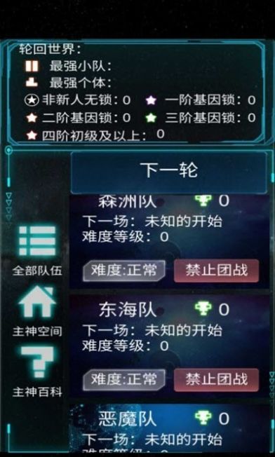 主神模拟器最新版本