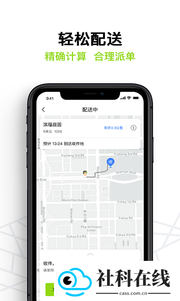 裹小递配送员