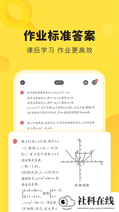 快对作业app