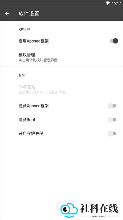 黑盒app