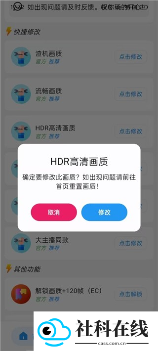 辉凡科技和平精英