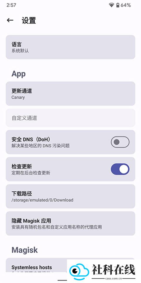 德尔塔面具app
