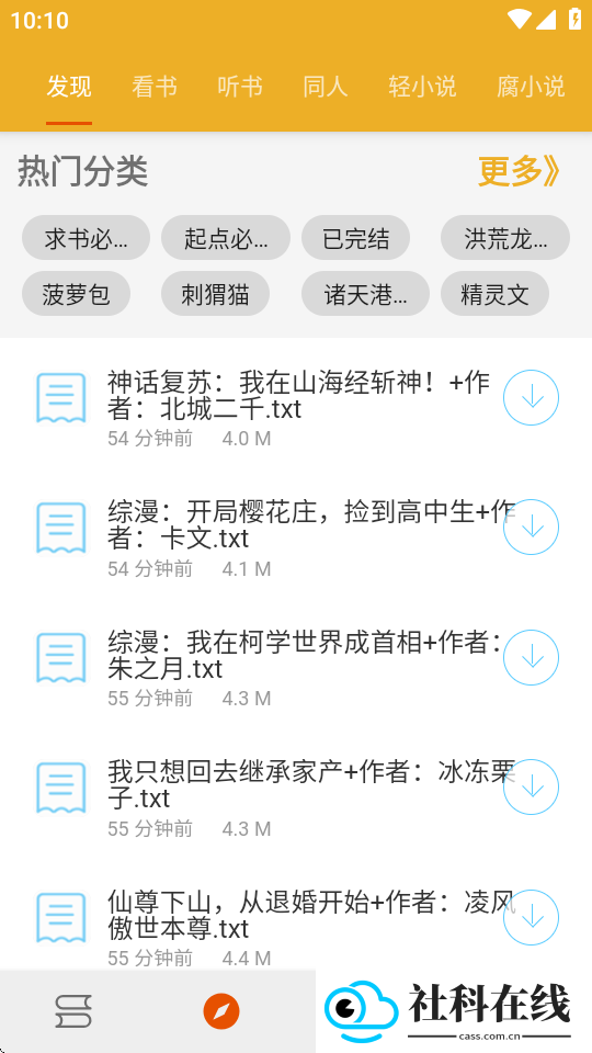 桔子阅读器