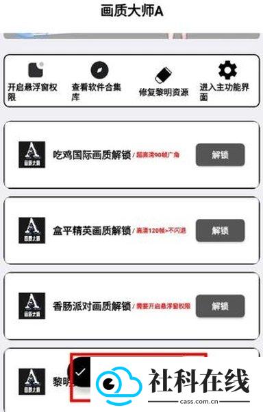 画质解密A正版